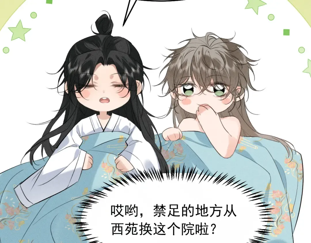 第16话 抱稳 第7页