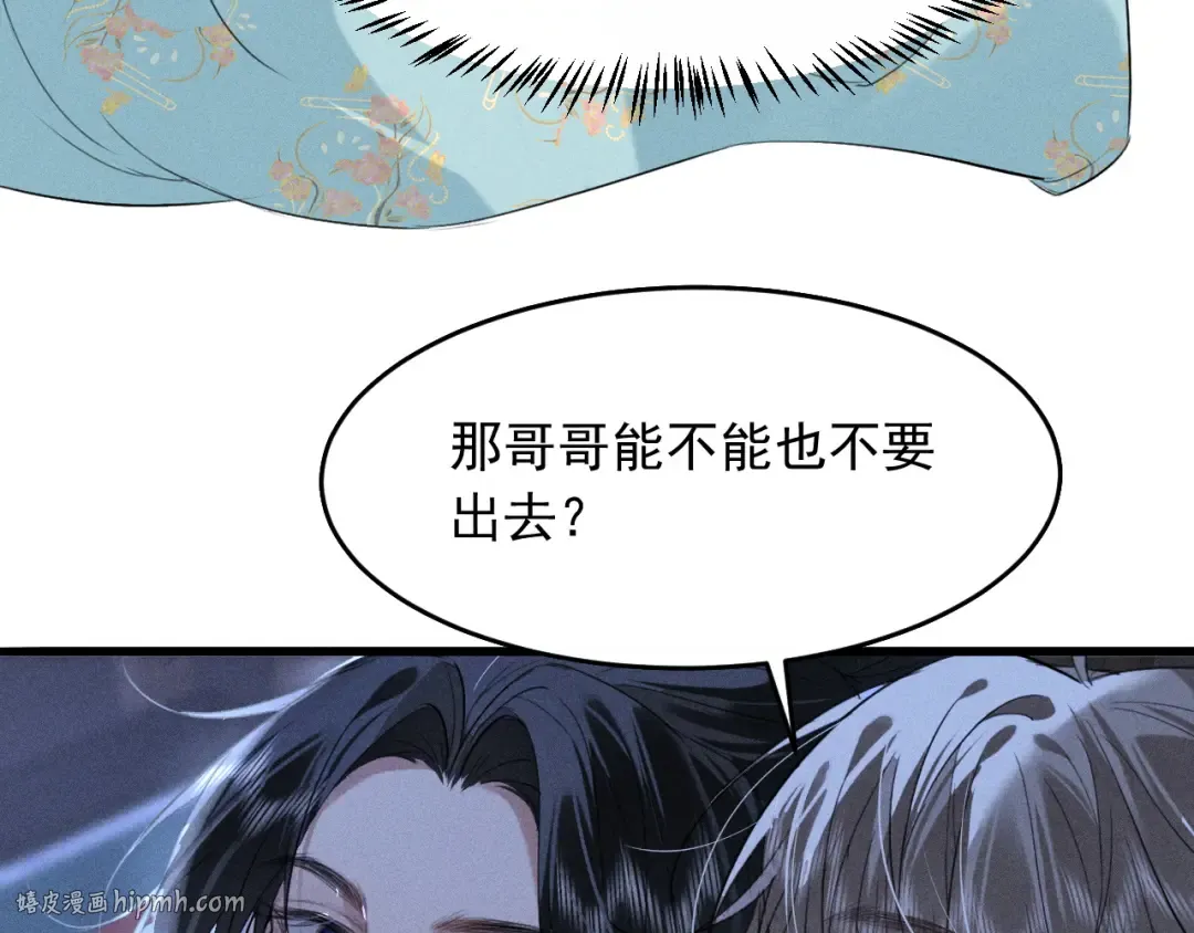 第16话 抱稳 第8页