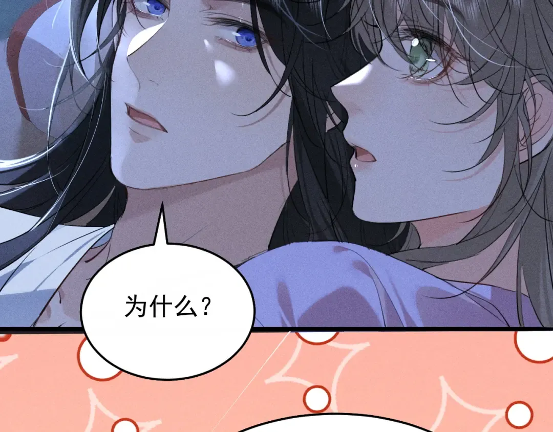 第16话 抱稳 第9页