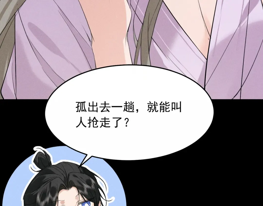 第16话 抱稳 第12页