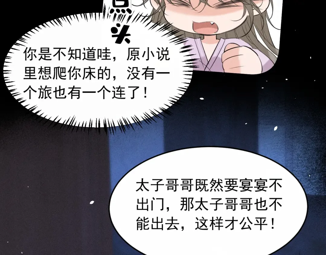 第16话 抱稳 第14页