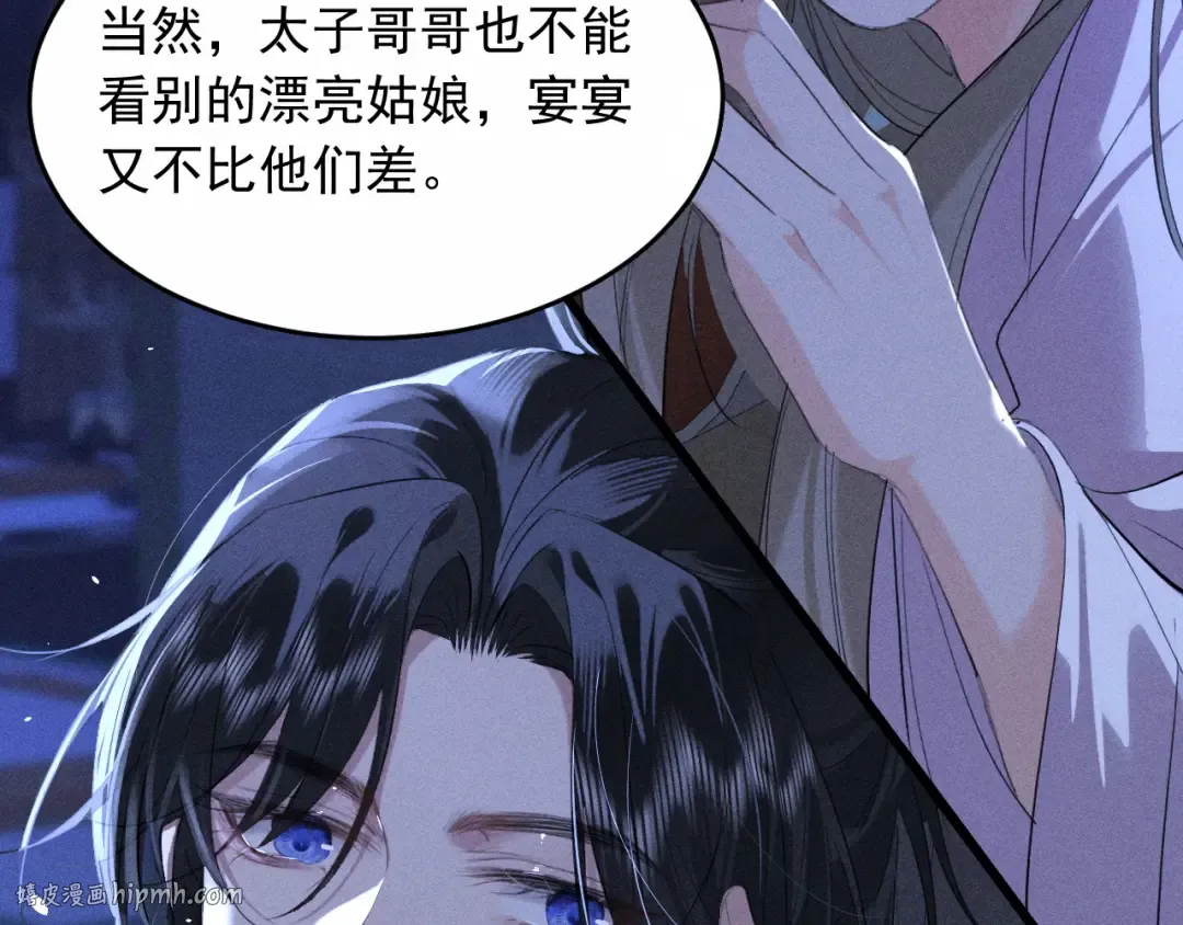 第16话 抱稳 第16页