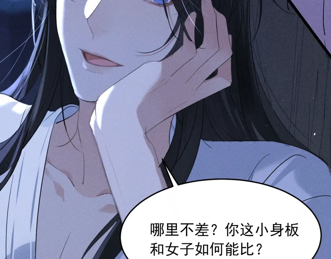 第16话 抱稳 第17页