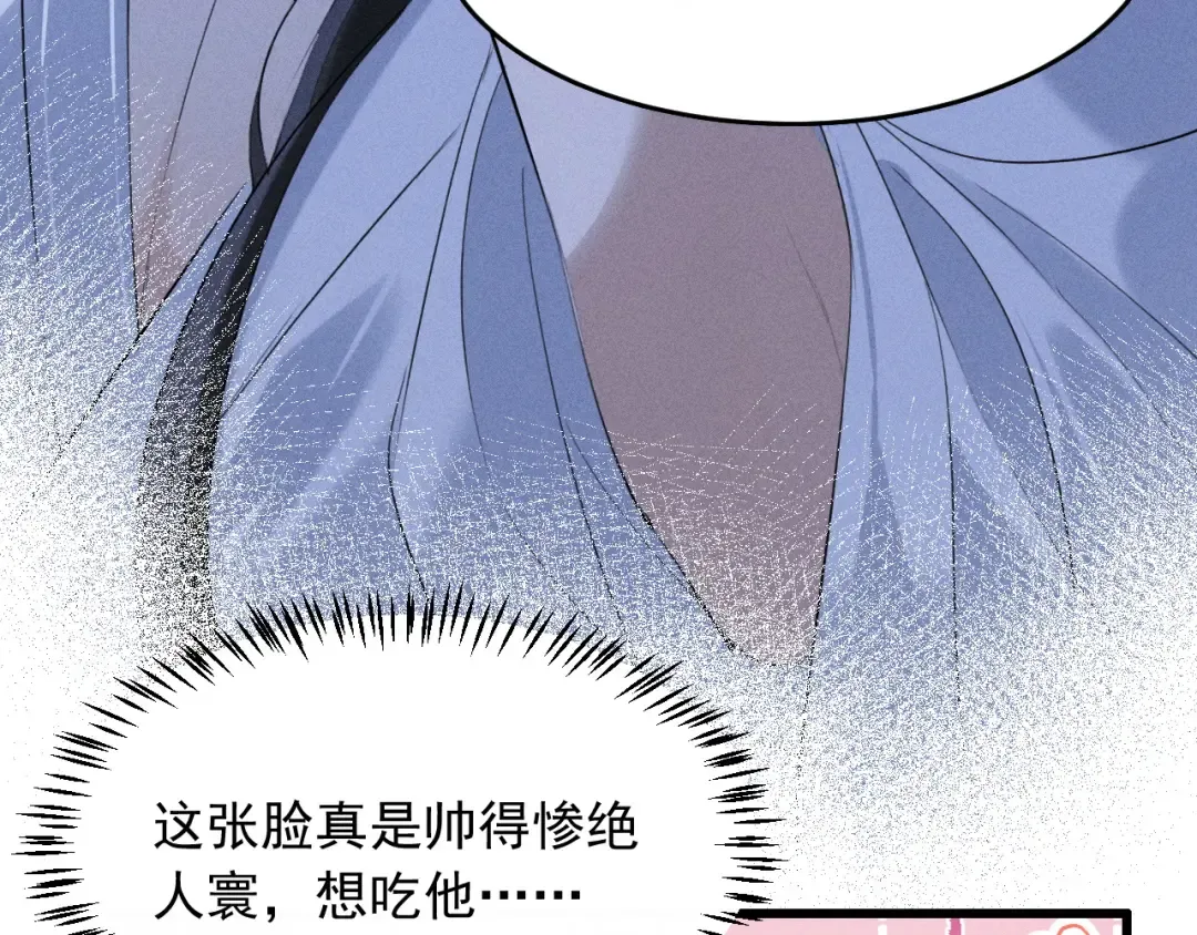 第16话 抱稳 第18页