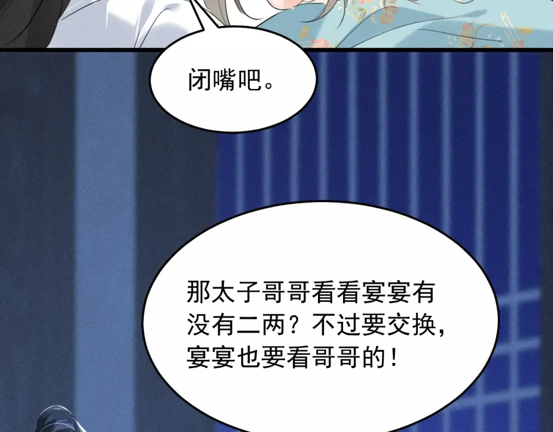第16话 抱稳 第22页