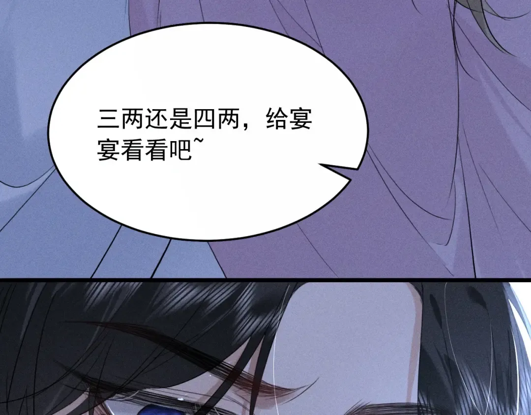 第16话 抱稳 第25页