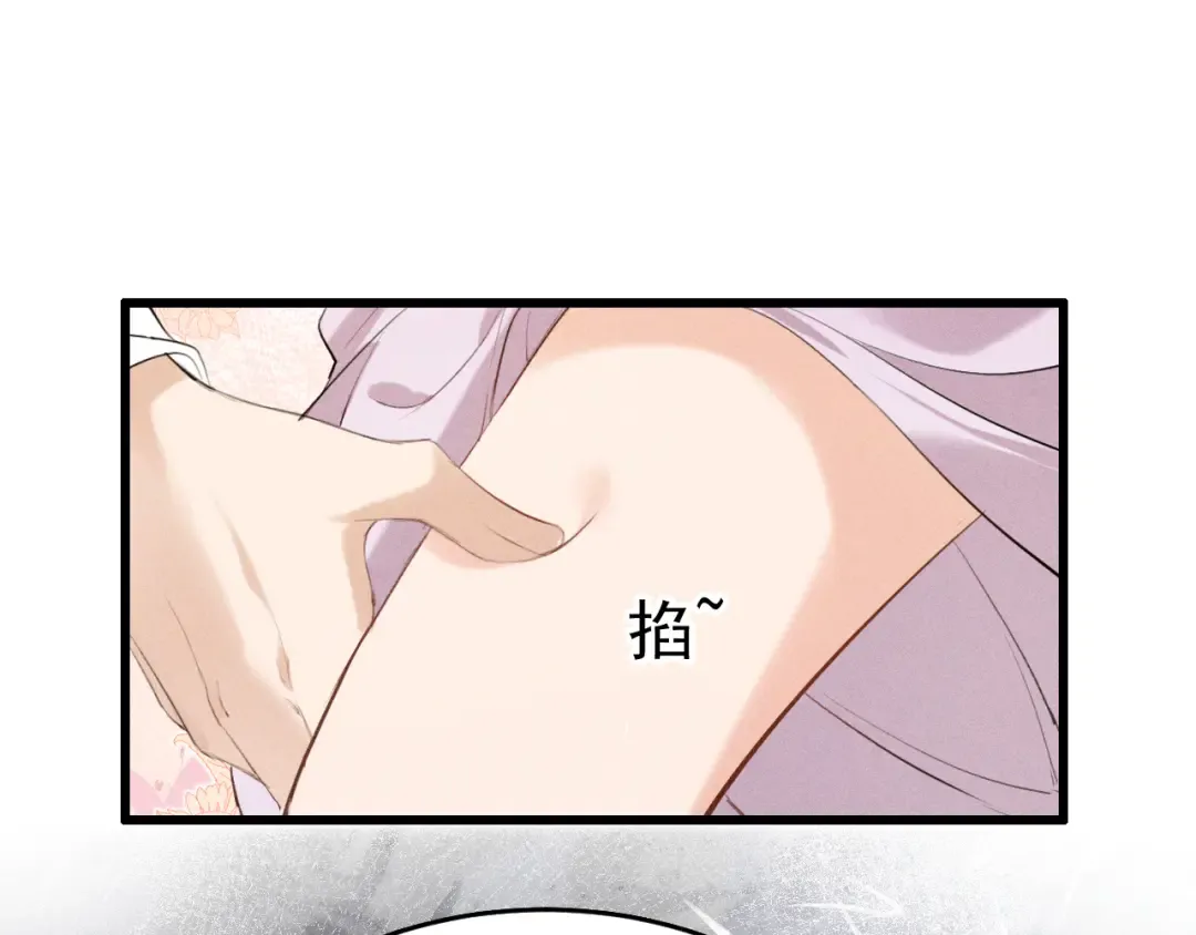 第16话 抱稳 第27页