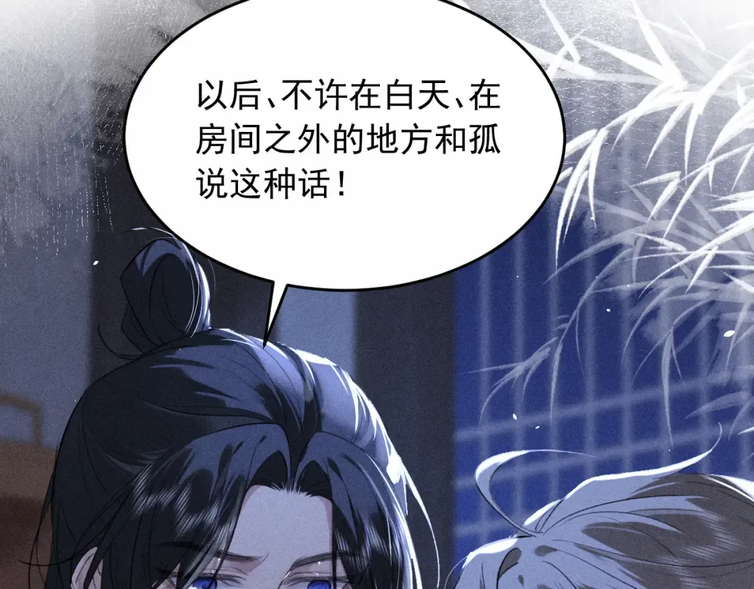 第16话 抱稳 第28页