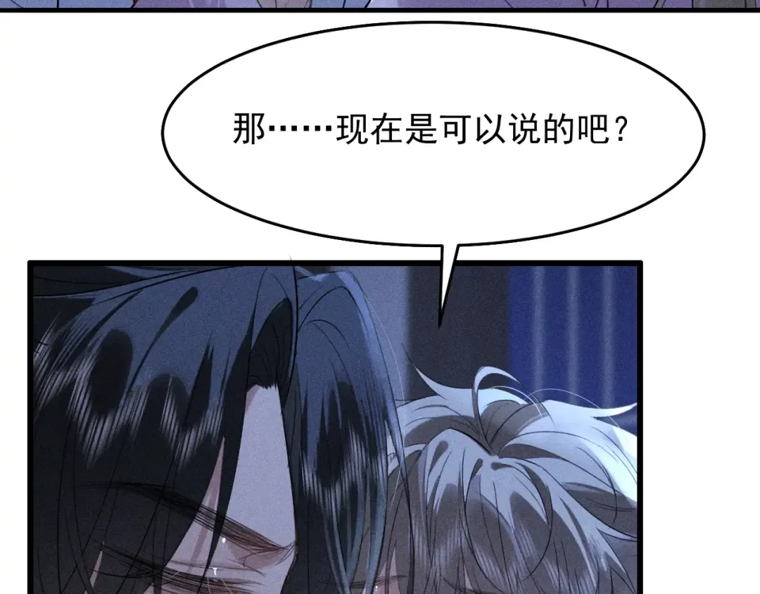 第16话 抱稳 第30页