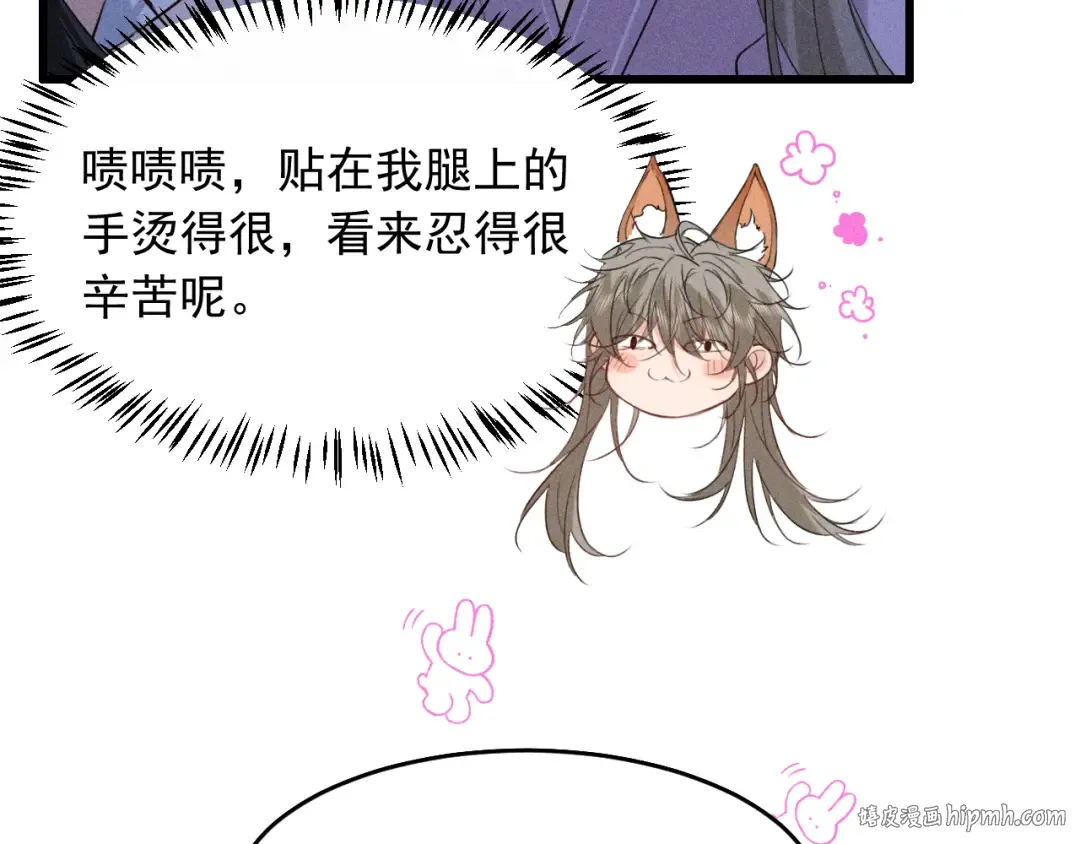 第16话 抱稳 第32页