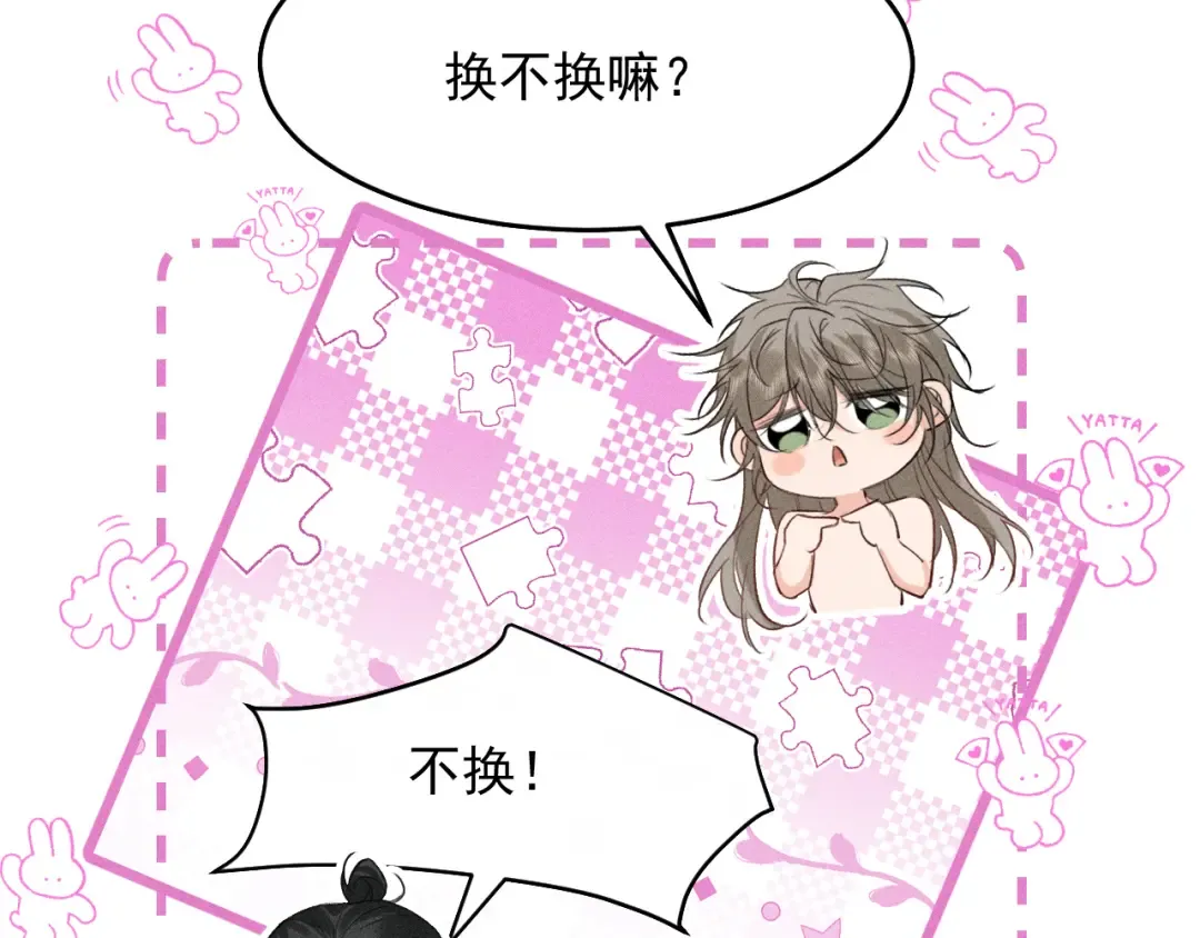 第16话 抱稳 第33页