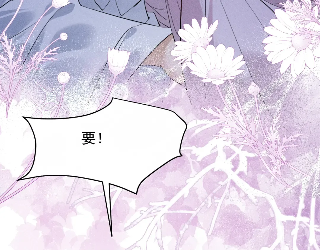 第16话 抱稳 第37页