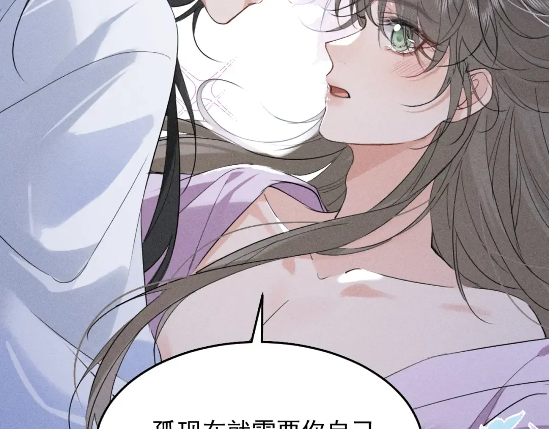 第16话 抱稳 第39页