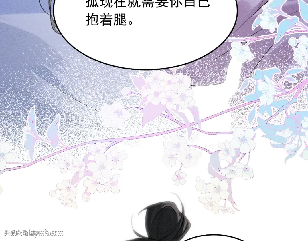 第16话 抱稳 第40页