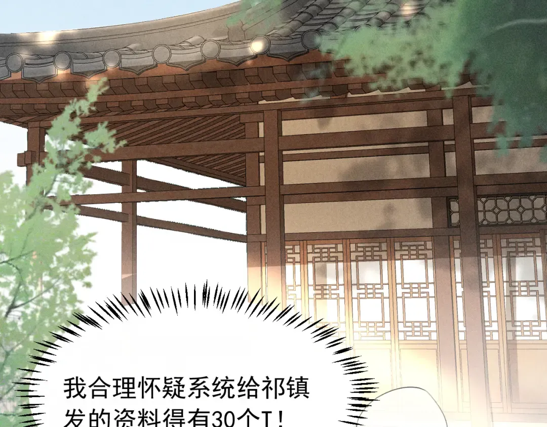 第16话 抱稳 第50页
