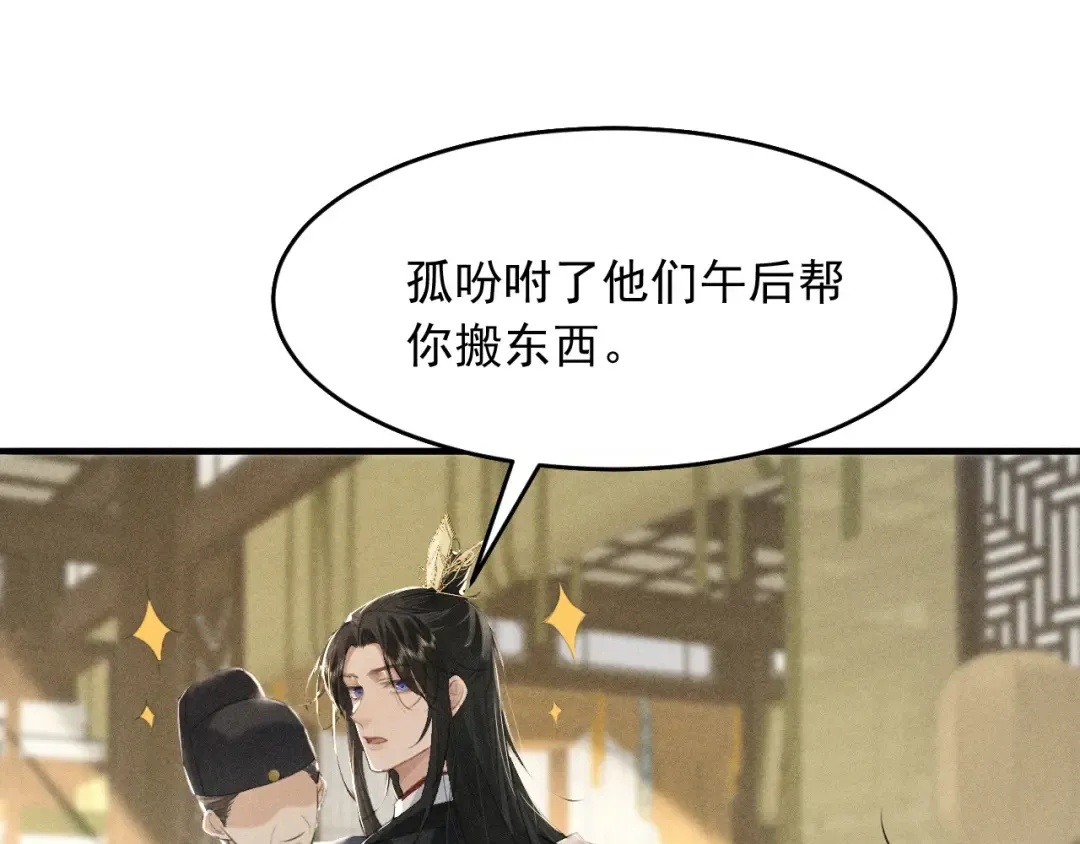 第16话 抱稳 第53页