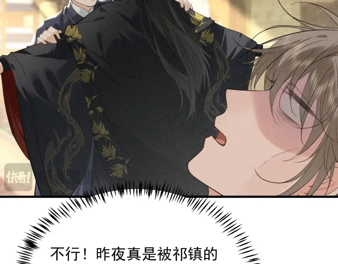 第16话 抱稳 第54页