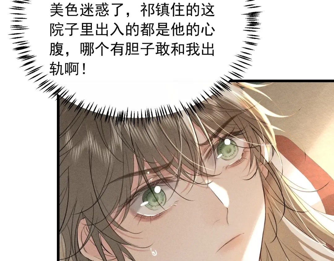 第16话 抱稳 第55页