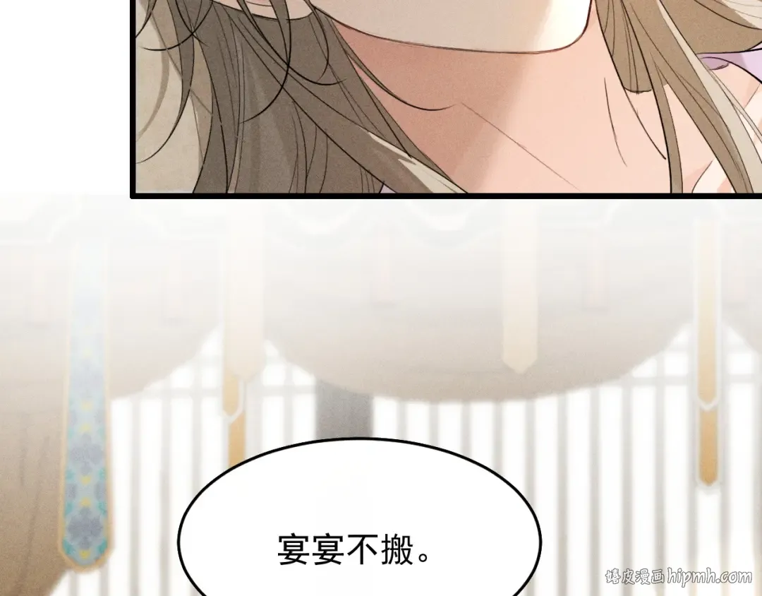 第16话 抱稳 第56页