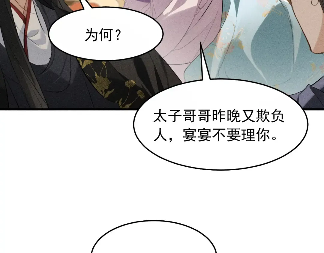 第16话 抱稳 第58页