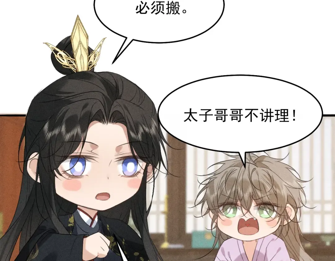 第16话 抱稳 第59页