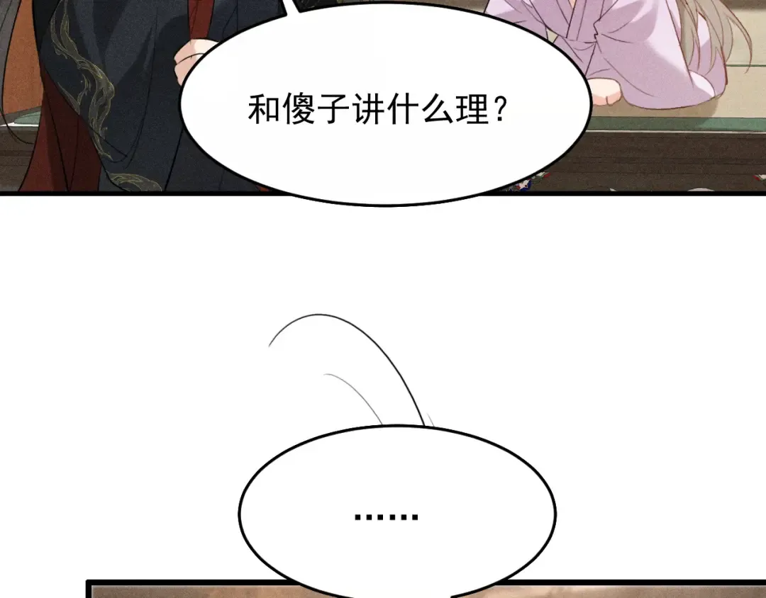 第16话 抱稳 第60页