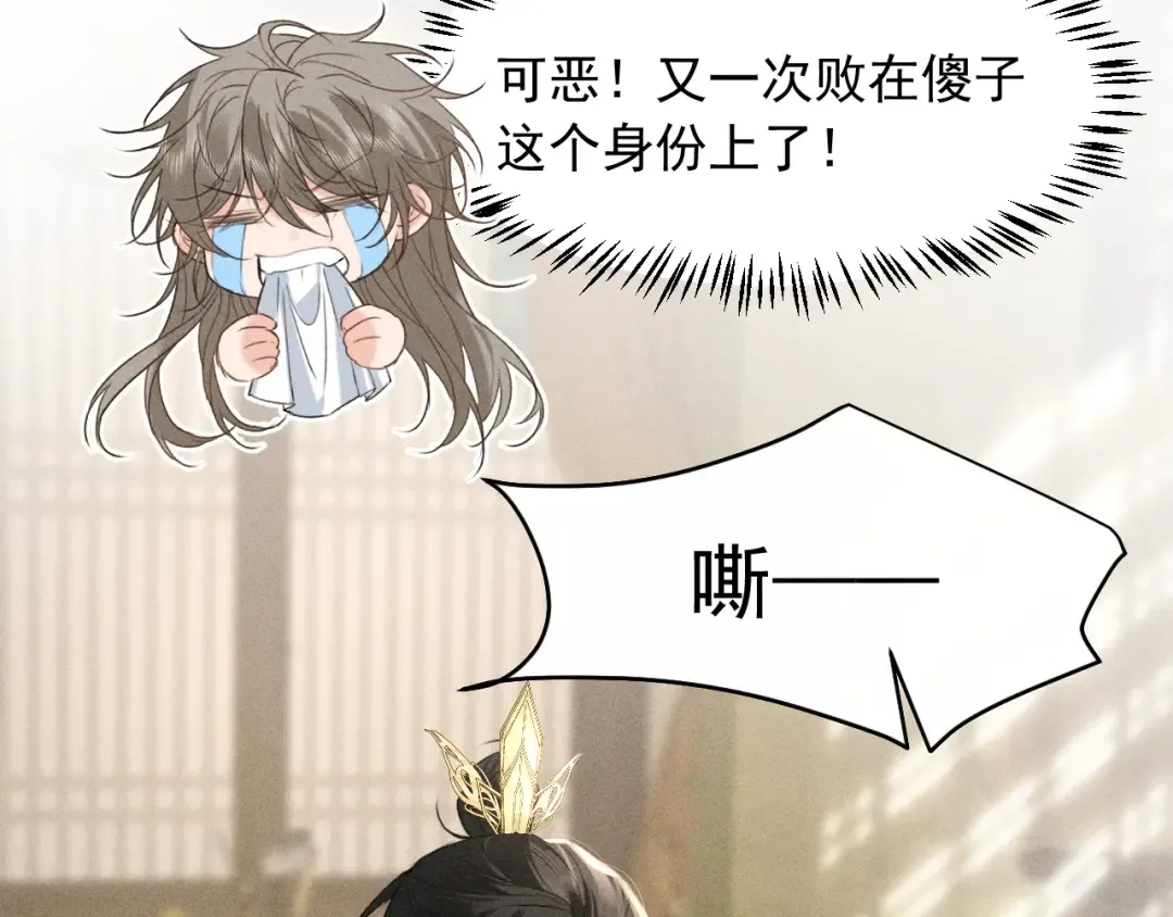 第16话 抱稳 第63页