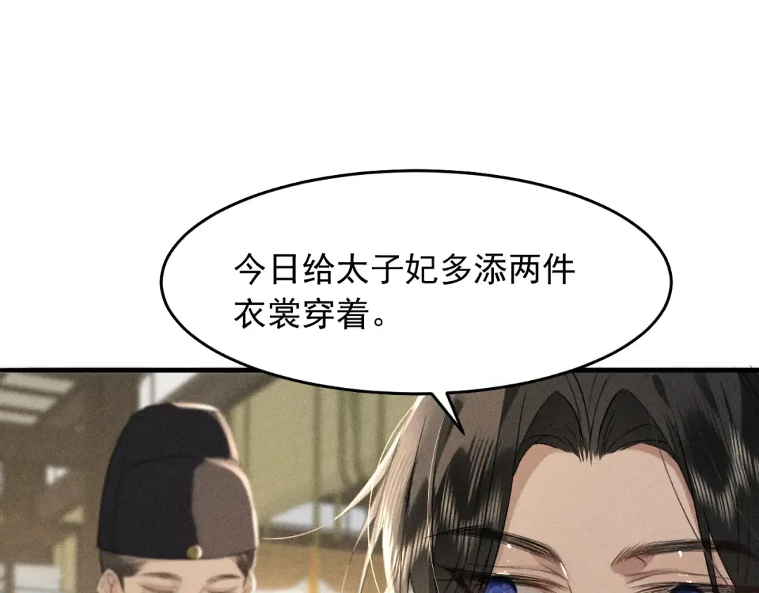 第16话 抱稳 第68页