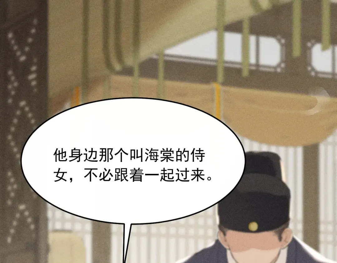 第16话 抱稳 第70页
