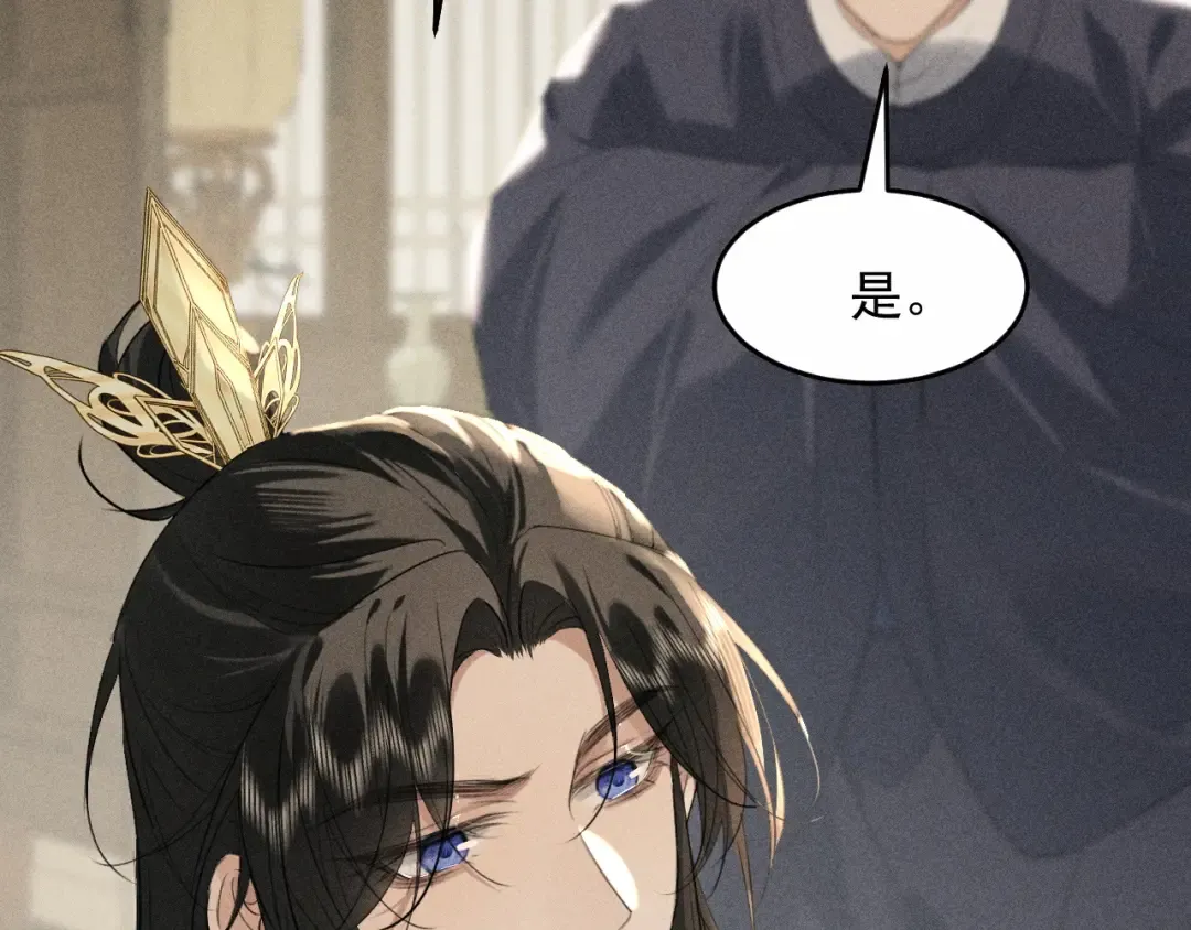 第16话 抱稳 第71页