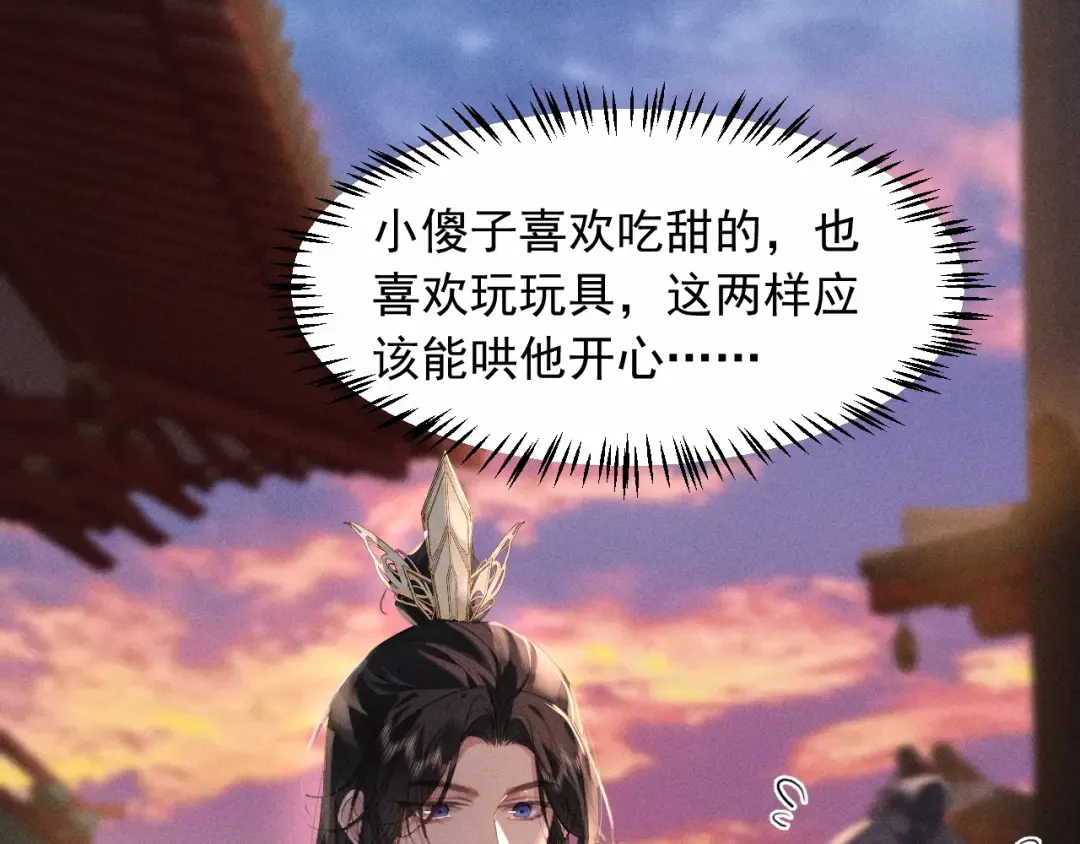 第16话 抱稳 第76页