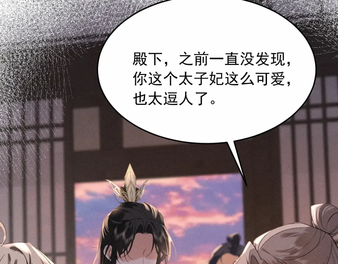 第16话 抱稳 第84页