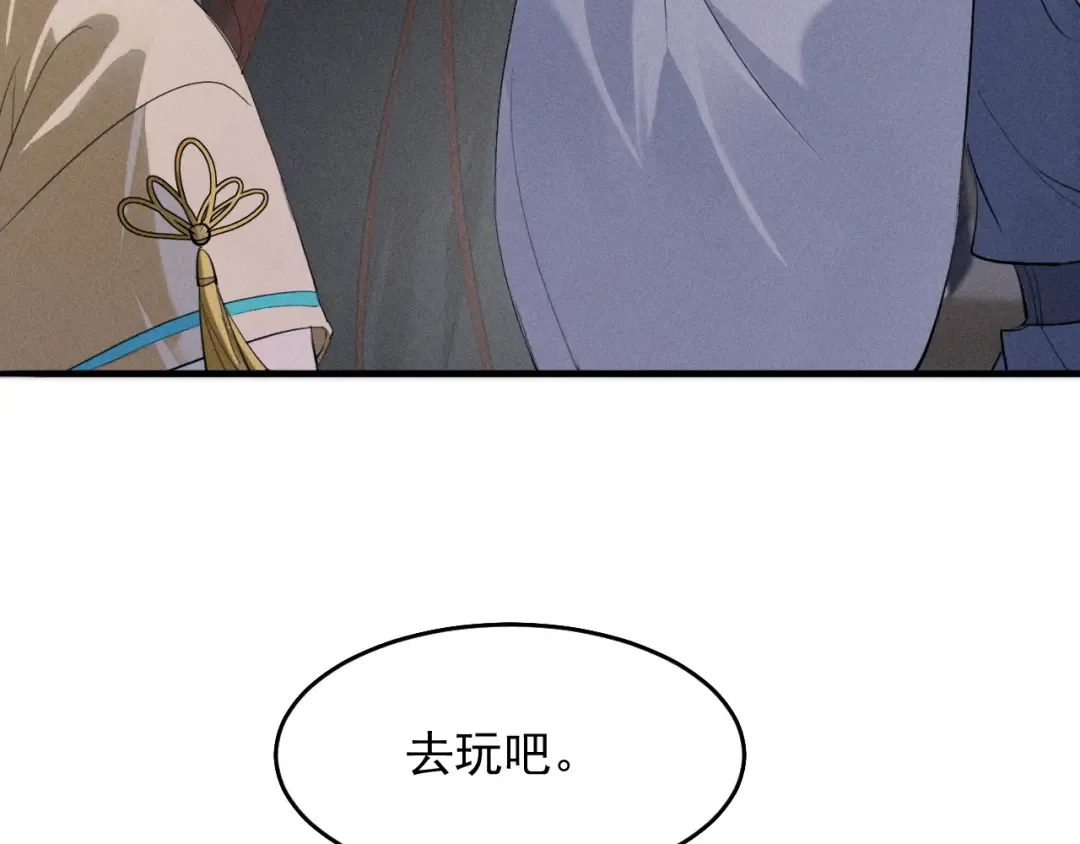 第16话 抱稳 第86页