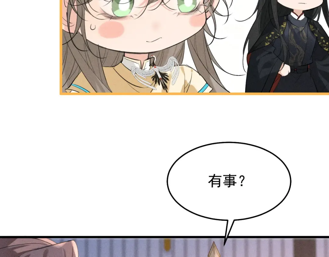 第16话 抱稳 第89页