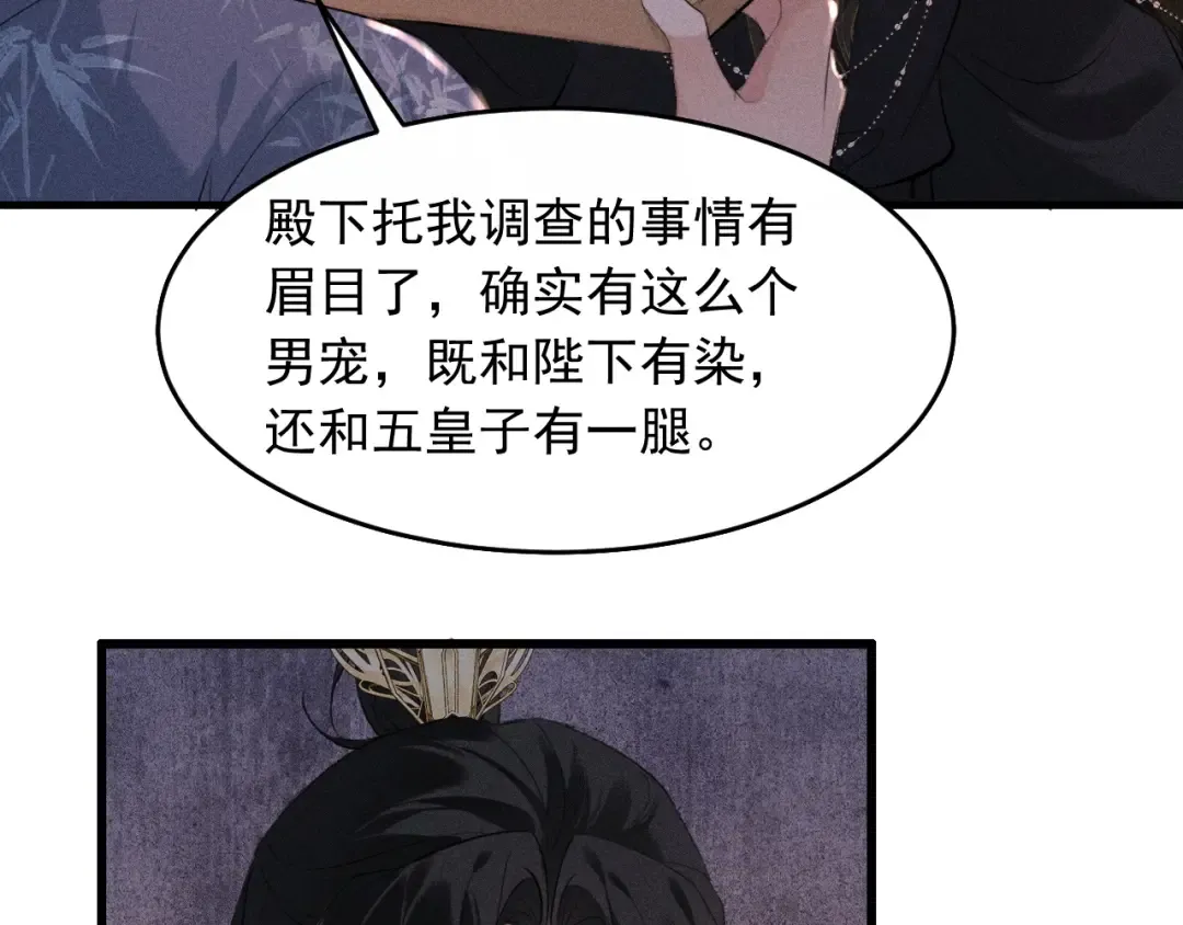 第16话 抱稳 第91页