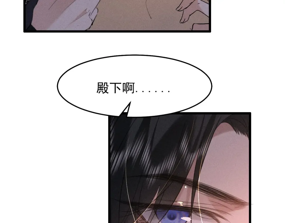 第16话 抱稳 第93页