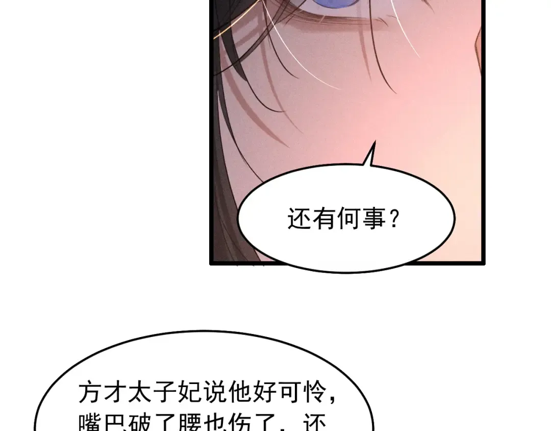 第16话 抱稳 第94页