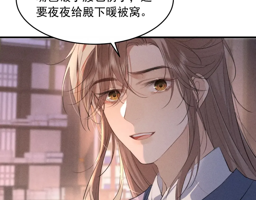 第16话 抱稳 第95页