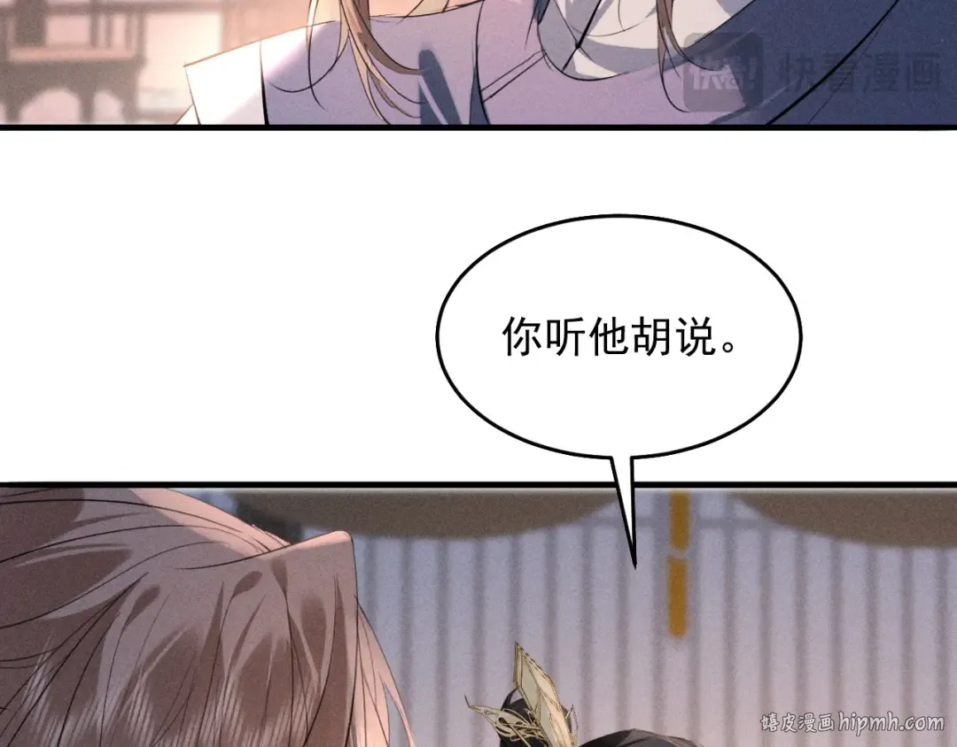 第16话 抱稳 第96页