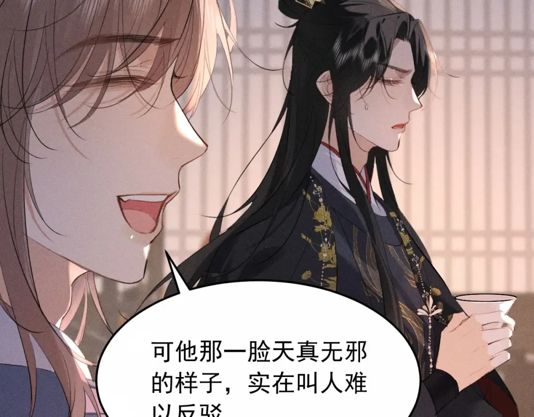 第16话 抱稳 第97页