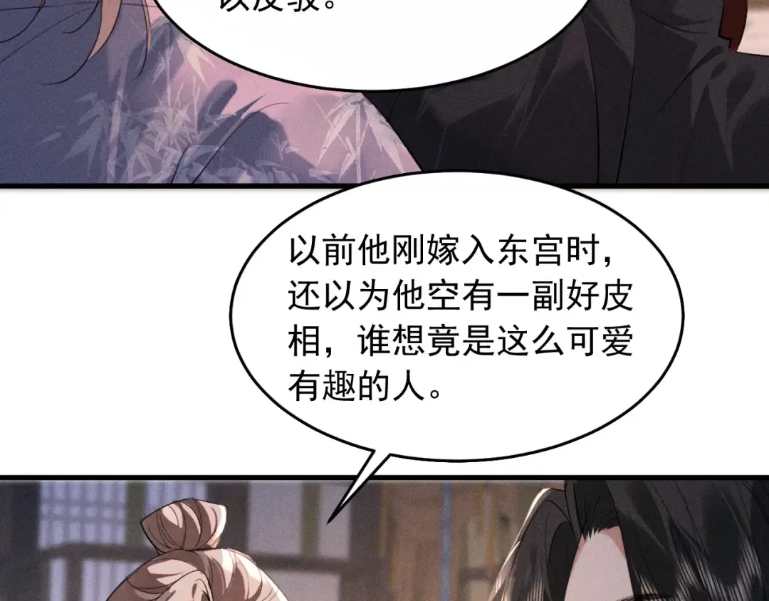 第16话 抱稳 第98页