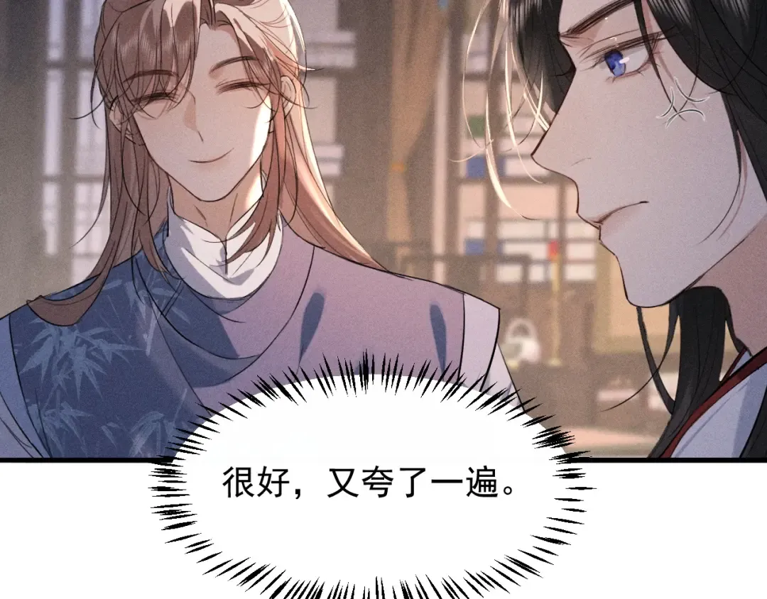 第16话 抱稳 第99页