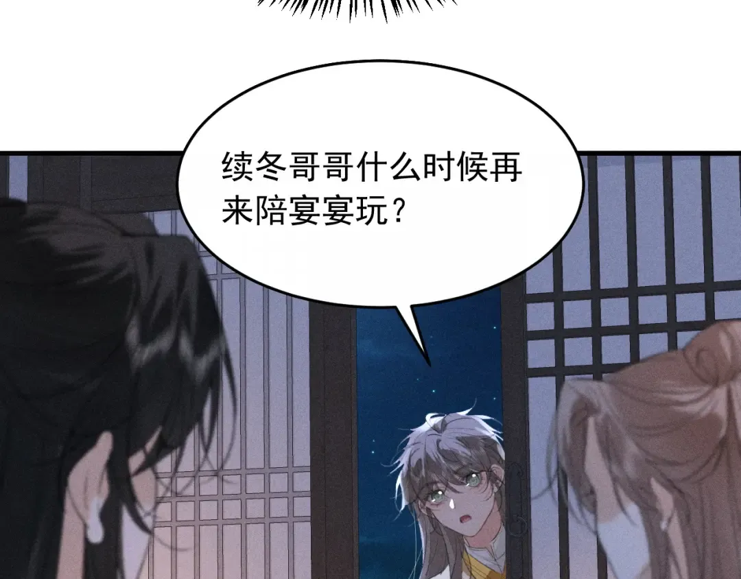 第16话 抱稳 第100页