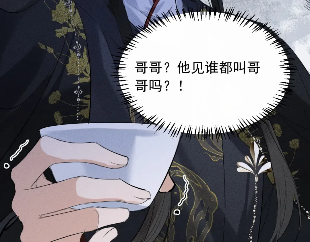 第16话 抱稳 第103页