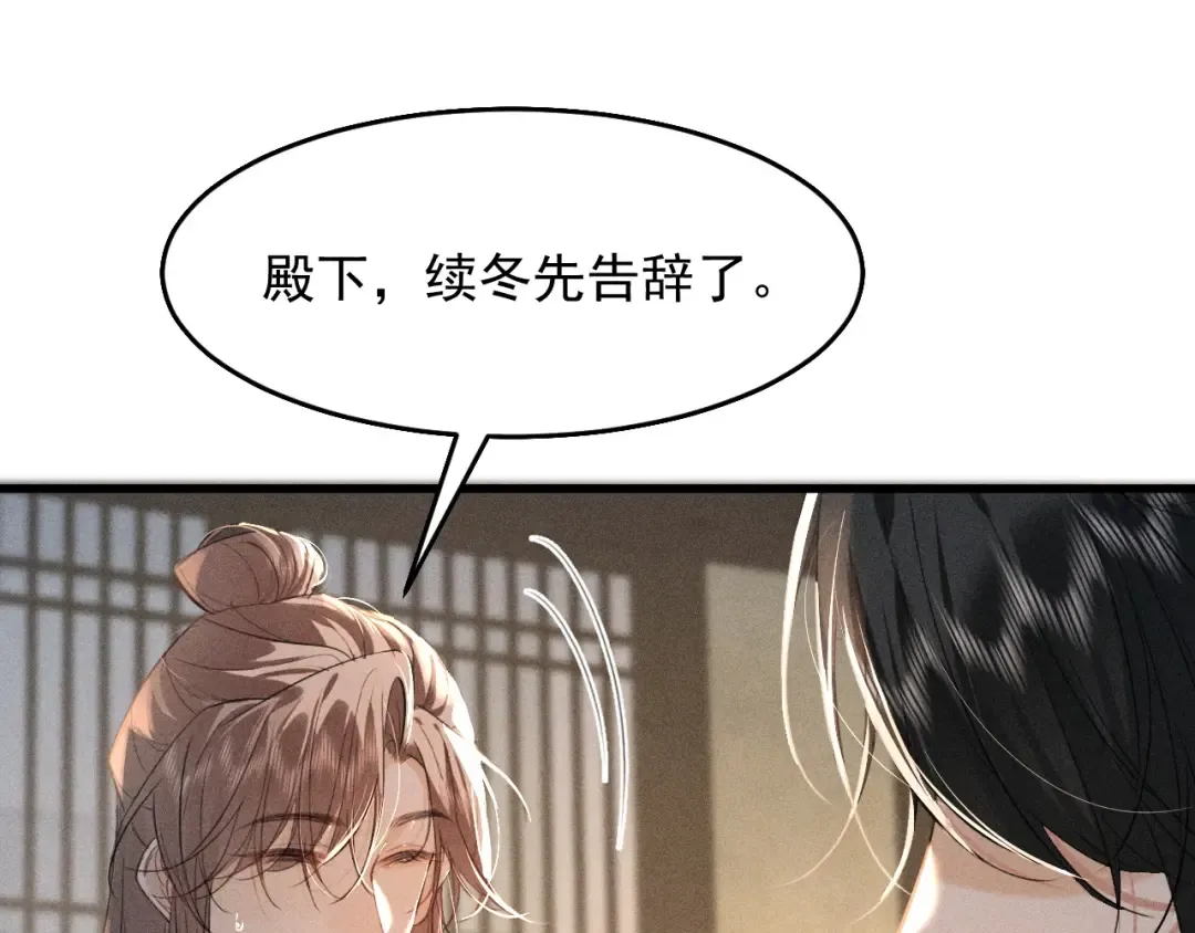 第17话 名副其实的太子妃 第5页