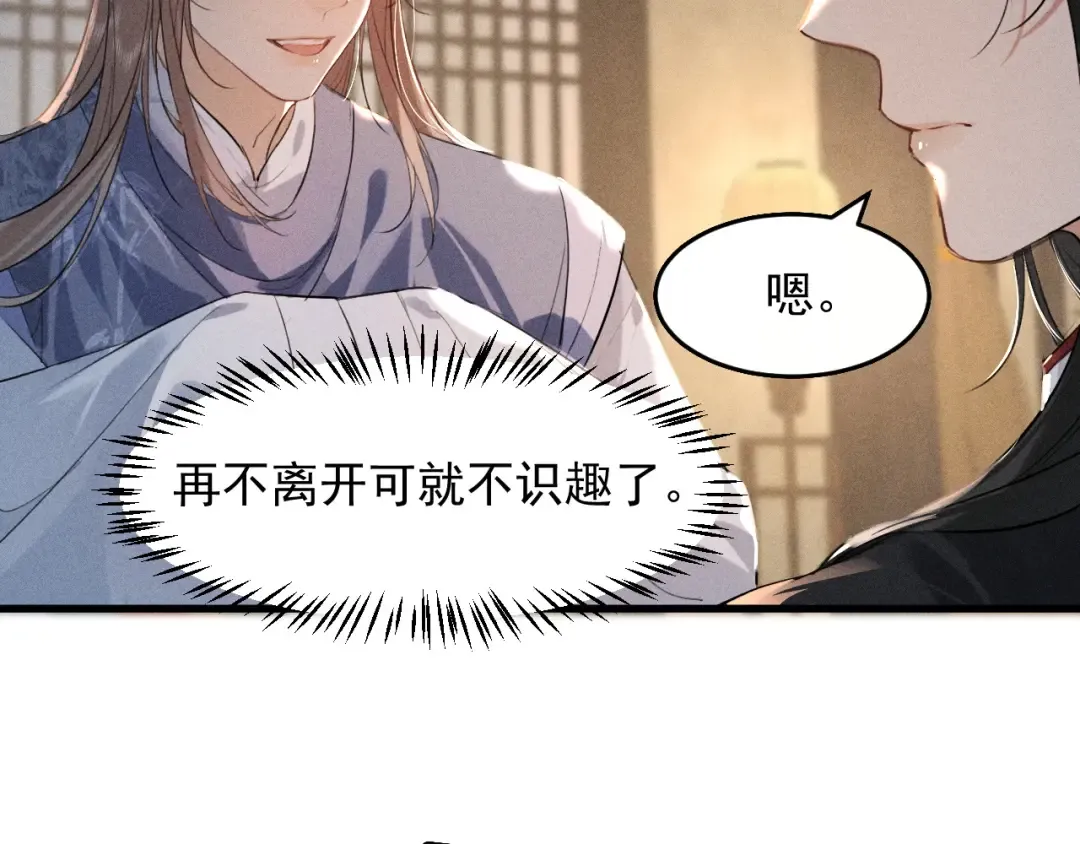 第17话 名副其实的太子妃 第6页