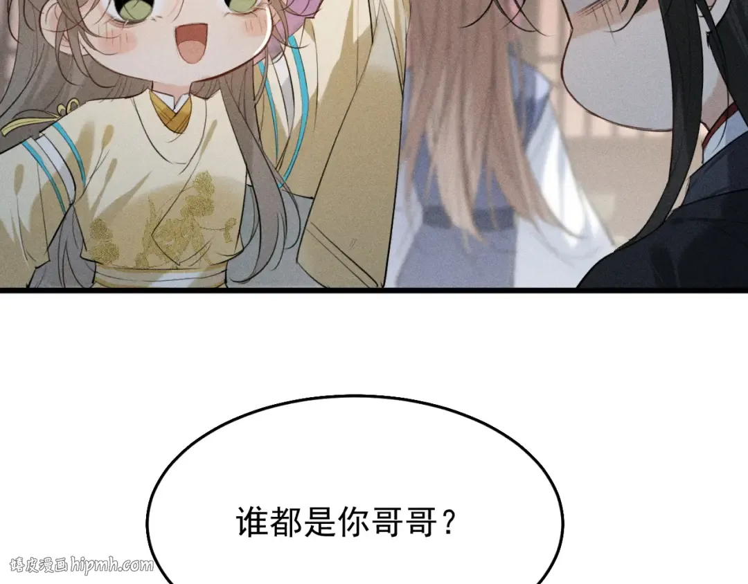 第17话 名副其实的太子妃 第8页
