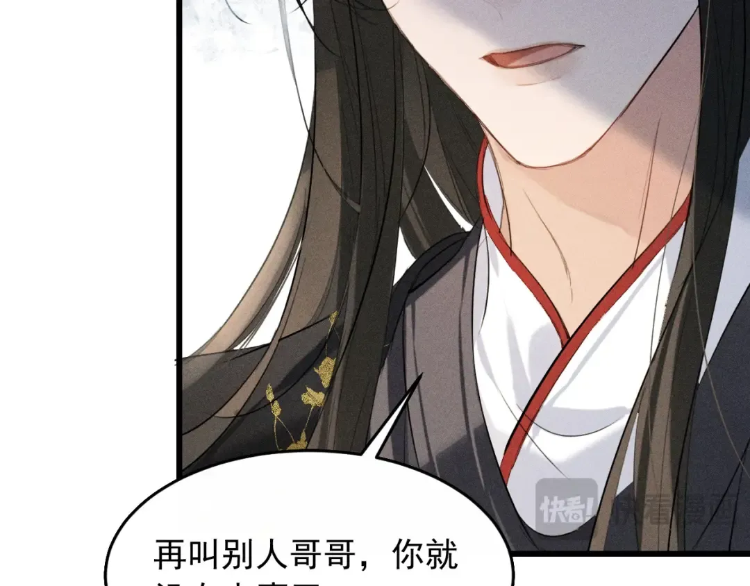 第17话 名副其实的太子妃 第10页