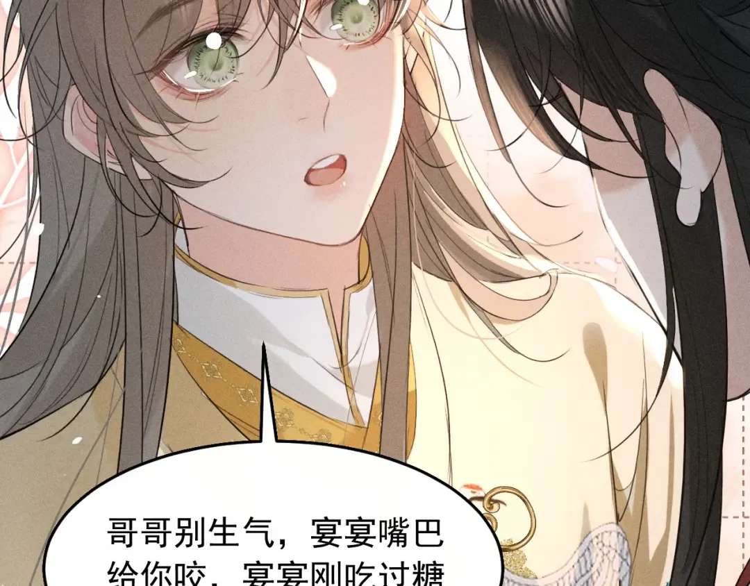 第17话 名副其实的太子妃 第14页