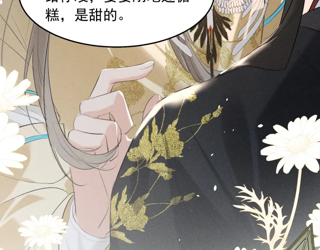 第17话 名副其实的太子妃 第15页